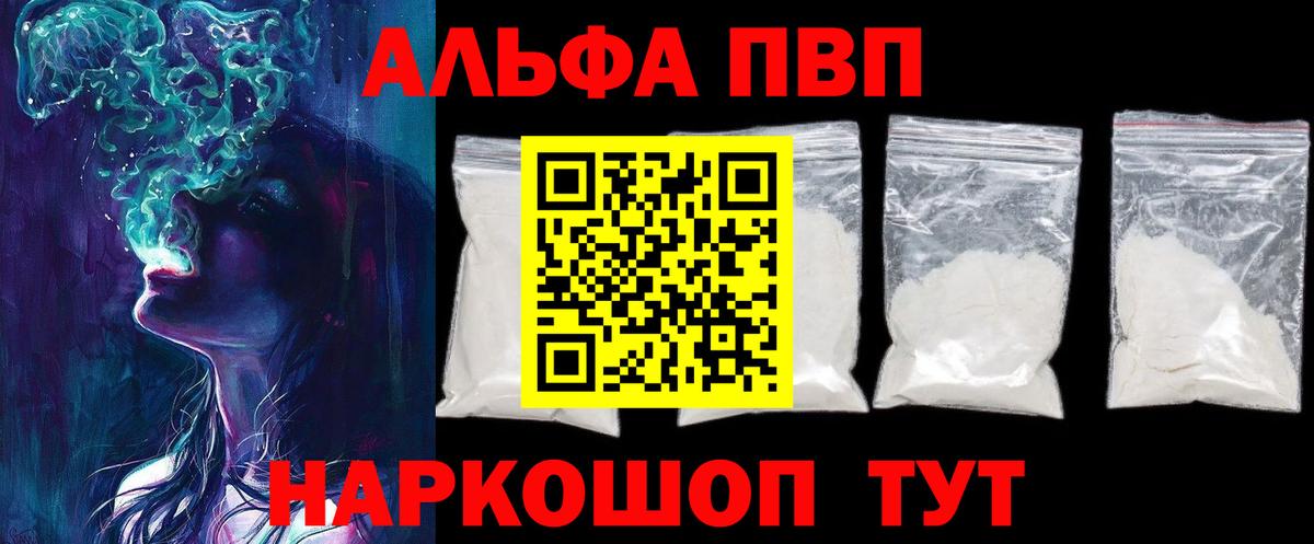 Воркута  Альфа ПВП Соль  А ПВП крисы CK  Вход с VPN 