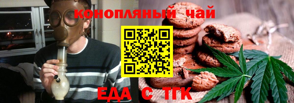 Canna-Cookies конопля  Вход с VPN  Воркута 