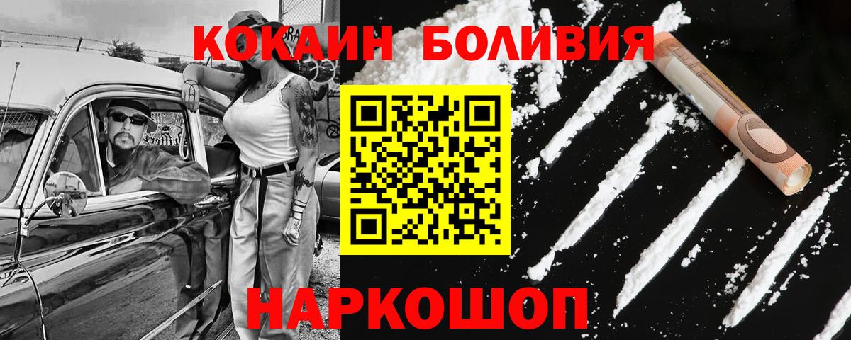 COCAIN Эквадор Воркута