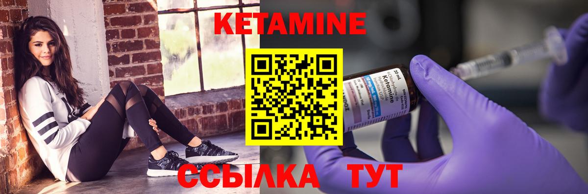 Кетамин ketamine Воркута