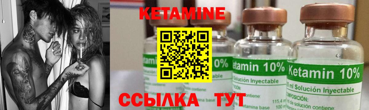 КЕТАМИН VHQ  Кетамин VHQ  Воркута  Вход с VPN 