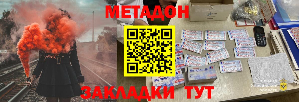 МЕТАДОН белоснежный  Вход с VPN  ОМГ ОМГ вход  Воркута  МЕТАДОН мёд 