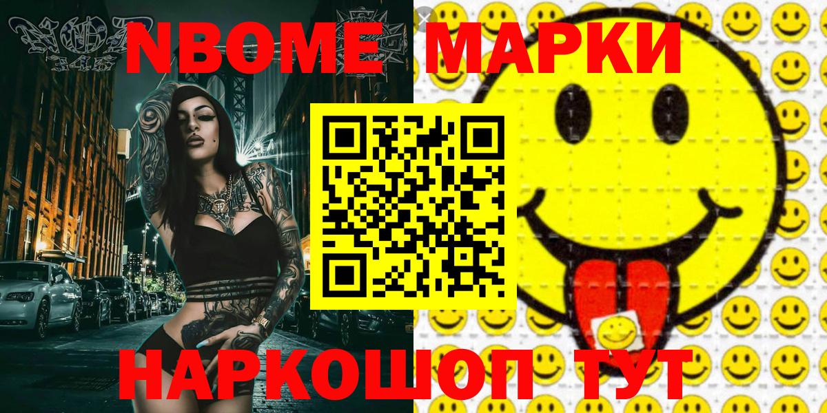 Марки N-bome 1,5мг Воркута