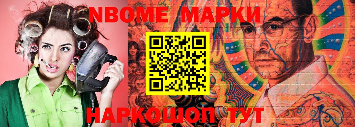Наркотические марки  Марки N-bome 1,5мг  Вход с VPN  Марки N-bome 1,5мг  Воркута 