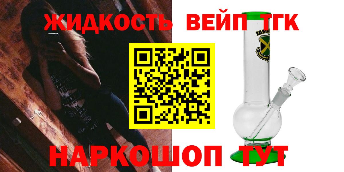 ТГК концентрат  Дистиллят ТГК гашишное масло  Воркута  Вход с VPN 