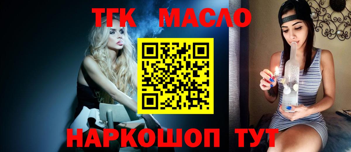 ТГК жижа Воркута